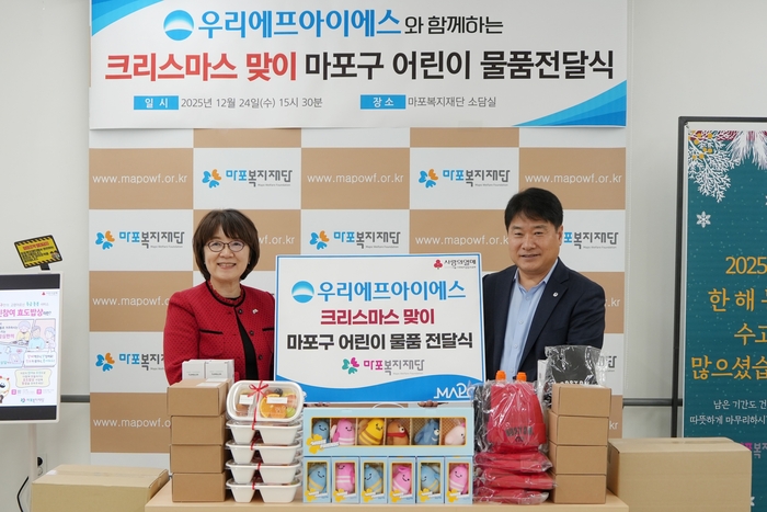 우리FIS, 지역 아동과 일대일 ‘따뜻한 연말’ 선물