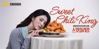 ‘한소희가 선택한 치킨’ bhc, ‘스윗칠리킹’ 한 달 만에 40만 개 판매