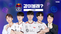 티빙, ‘레드불 PC방 테이크오버’ 라이브 진행…T1·페이커 뜬다
