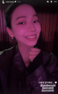 카리나, ‘한지민♥’ 최정훈 러브콜? “다음에 같이 해요” [★SNS]