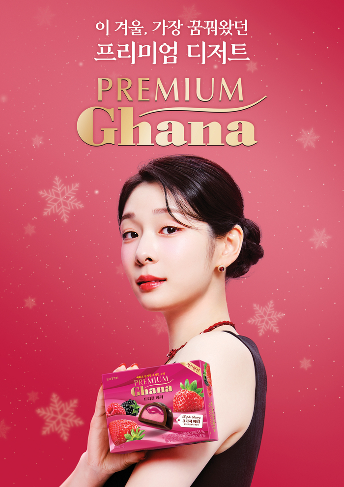 롯데웰푸드, ‘프리미엄 가나’ 앰배서더로 김연아 발탁