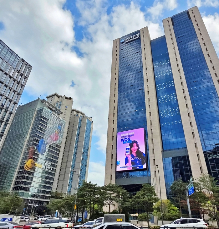 우리금융그룹 전경. 사진 | 우리은행