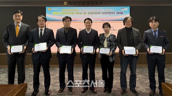 전남도, 우주·방산 융합으로 미래 방위산업 육성 시동