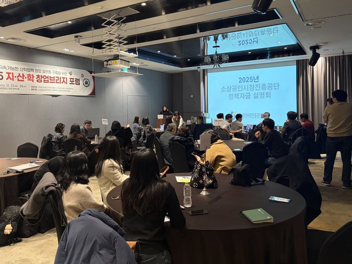 「2025 지·산·학 창업브리지 포럼」모습. 사진|강원도립대학교