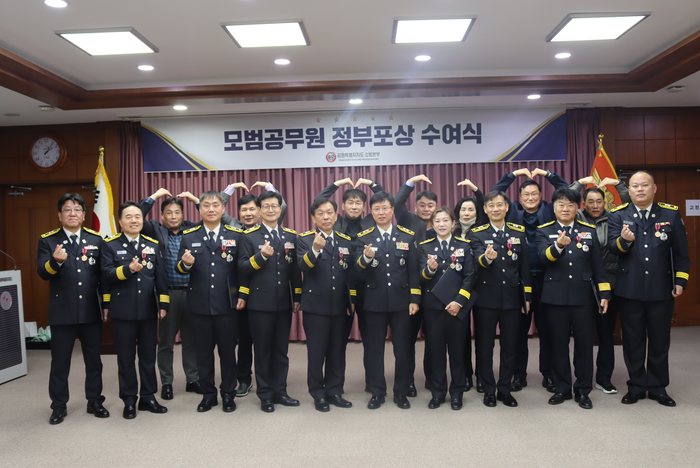 [강원소방]2025년 하반기 모범공무원 정부포상 수여식