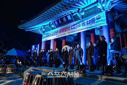 목포시, 병오년(丙午年) 새해맞이 시민의 종 타종식 개최