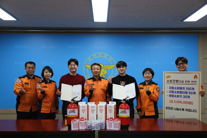 [강원소방]춘천, 자유빵집과 화재안전물품 기부로 따뜻한 연말 나눔 실천