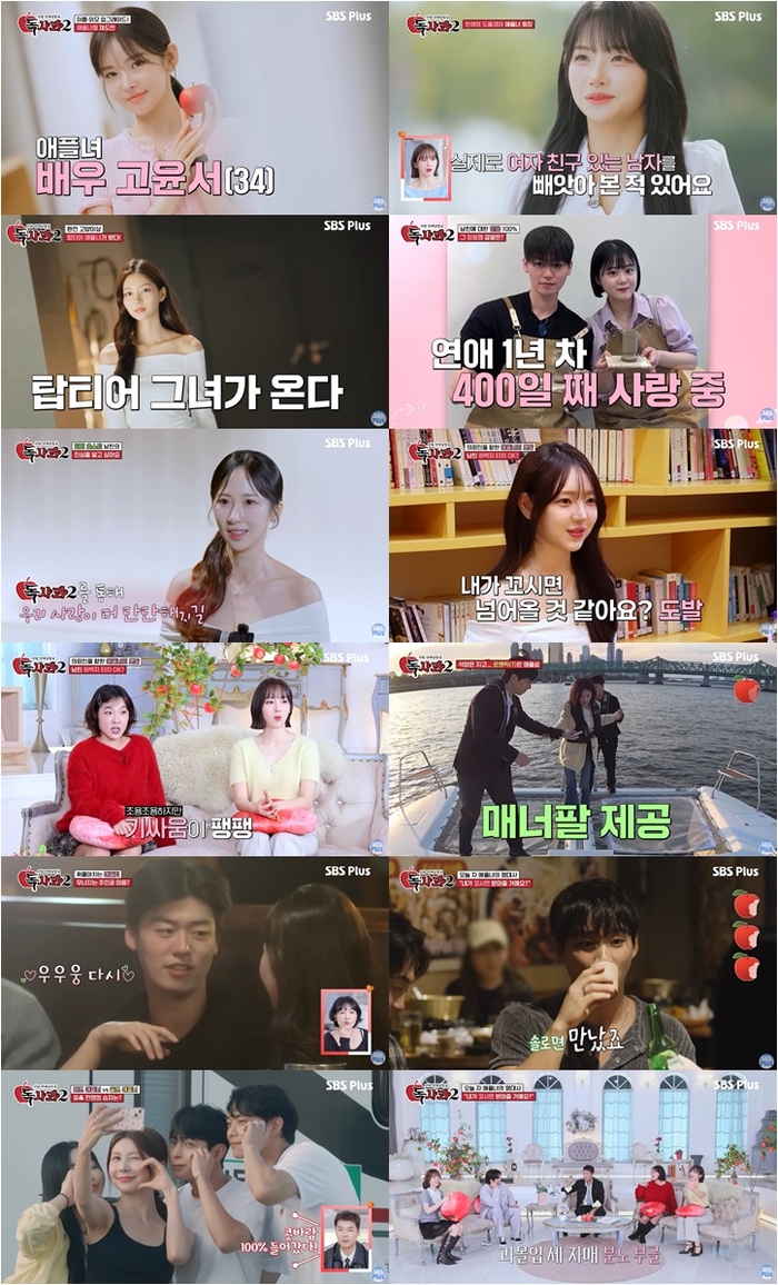 전현무, 이게 어딜 봐서 주작이냐…분노 폭발했다(‘독사과2’)