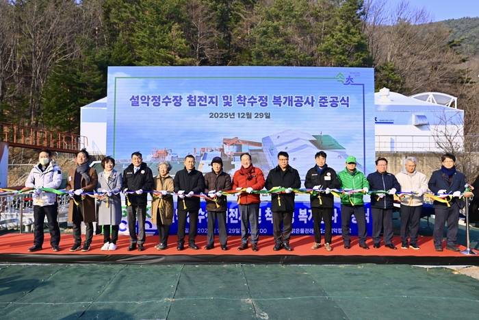 속초시, 설악정수장 복개 완료…수돗물 안전망 강화 총력