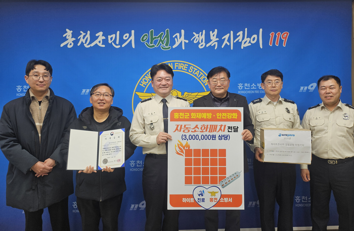 사진|강원특별자치도 홍천소방서