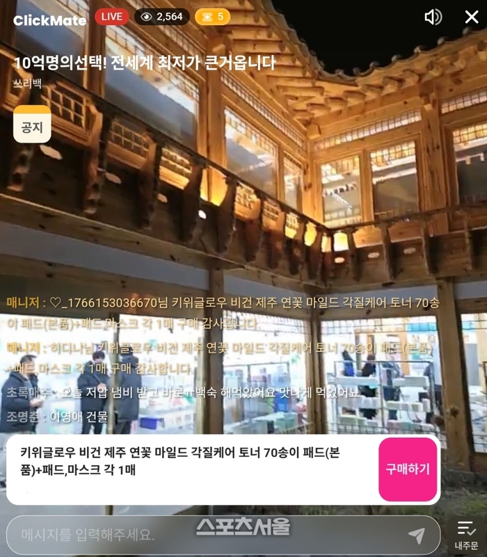 클릭메이트, 셀러 육성 위한 통합 스튜디오 쇼룸 오픈