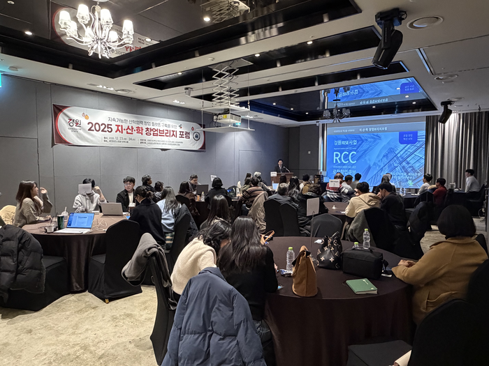 「2025 지·산·학 창업브리지 포럼」모습. 사진|강원도립대학교