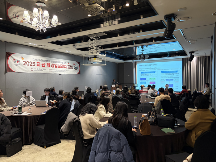 「2025 지·산·학 창업브리지 포럼」모습. 사진|강원도립대학교