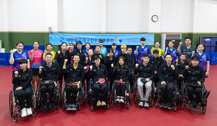 대한항공 탁구단, 장애인 선수들과 합동훈련 개최…신유빈 등 참석