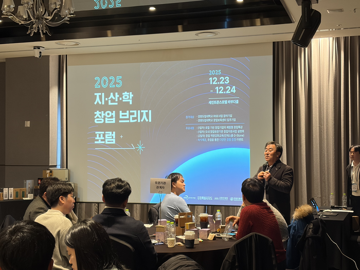 강원도립대, 2025 지·산·학 창업브리지 포럼 개최