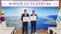 울산 하면 역시 고래! 울산프로야구단, 공식 명칭 ‘울산 웨일즈’로 확정