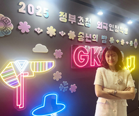 허은아 EML 대표, “세계 인재들이 한국 문화를 경험하는 현장, 기획자로서 보람”