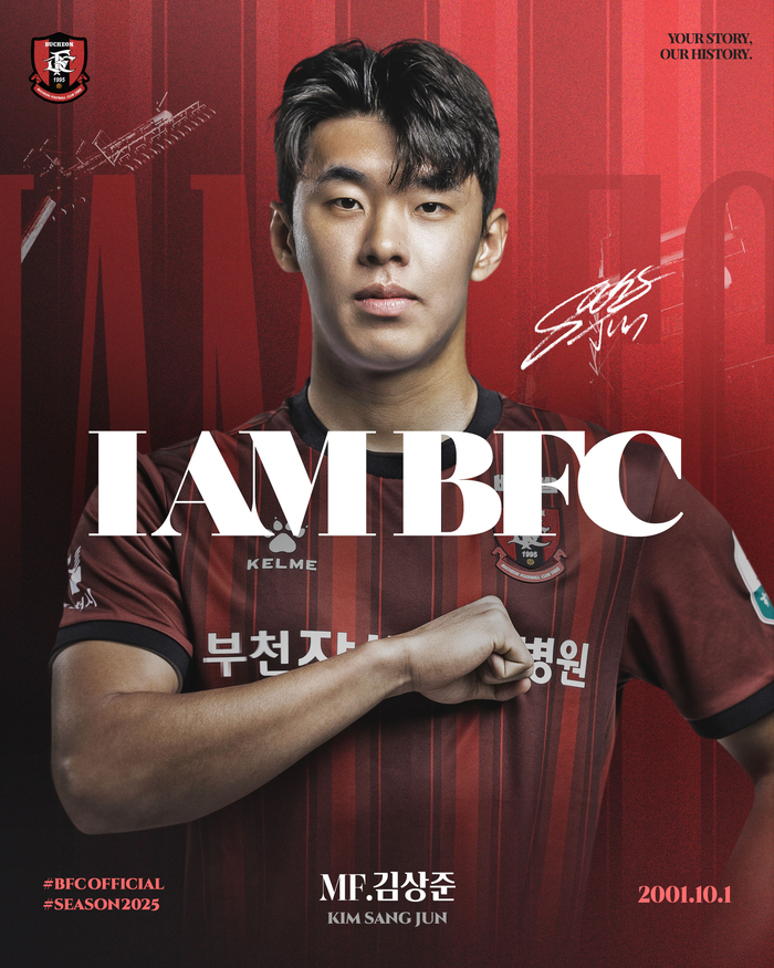 부천, 2001년생 미드필더 김상준 영입