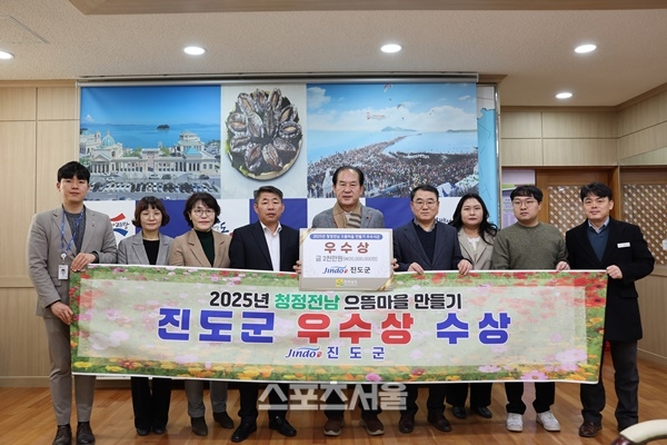 진도군, 청정전남 으뜸마을 만들기 종합평가 ‘우수상’