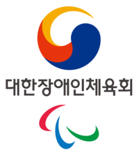 대한장애인체육회, 2025년 공공기관 부문 지역사회공헌 인정기관 및 교육기부 우수기관 선정