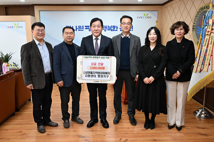 (사)영월지역범죄피해자센터 평창지구, 불우이웃돕기 성금 2백만 원 기탁