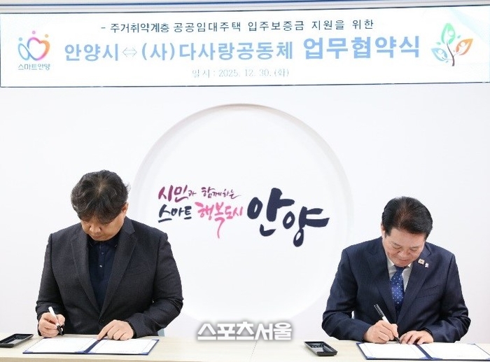 최대호“민간 복지기관과 적극 협력 복지 사각지대 해소해 나가겠다”