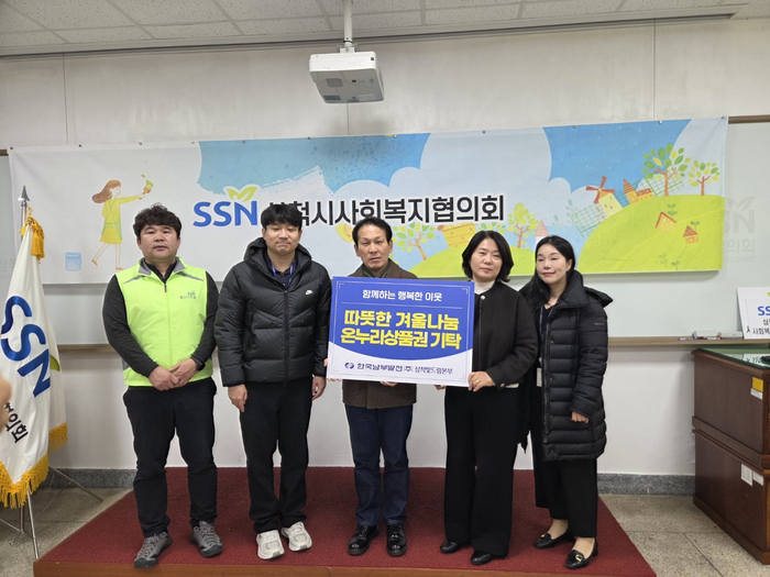 한국남부발전 삼척빛드림본부, 취약계층 한파대비 온누리상품권 지원