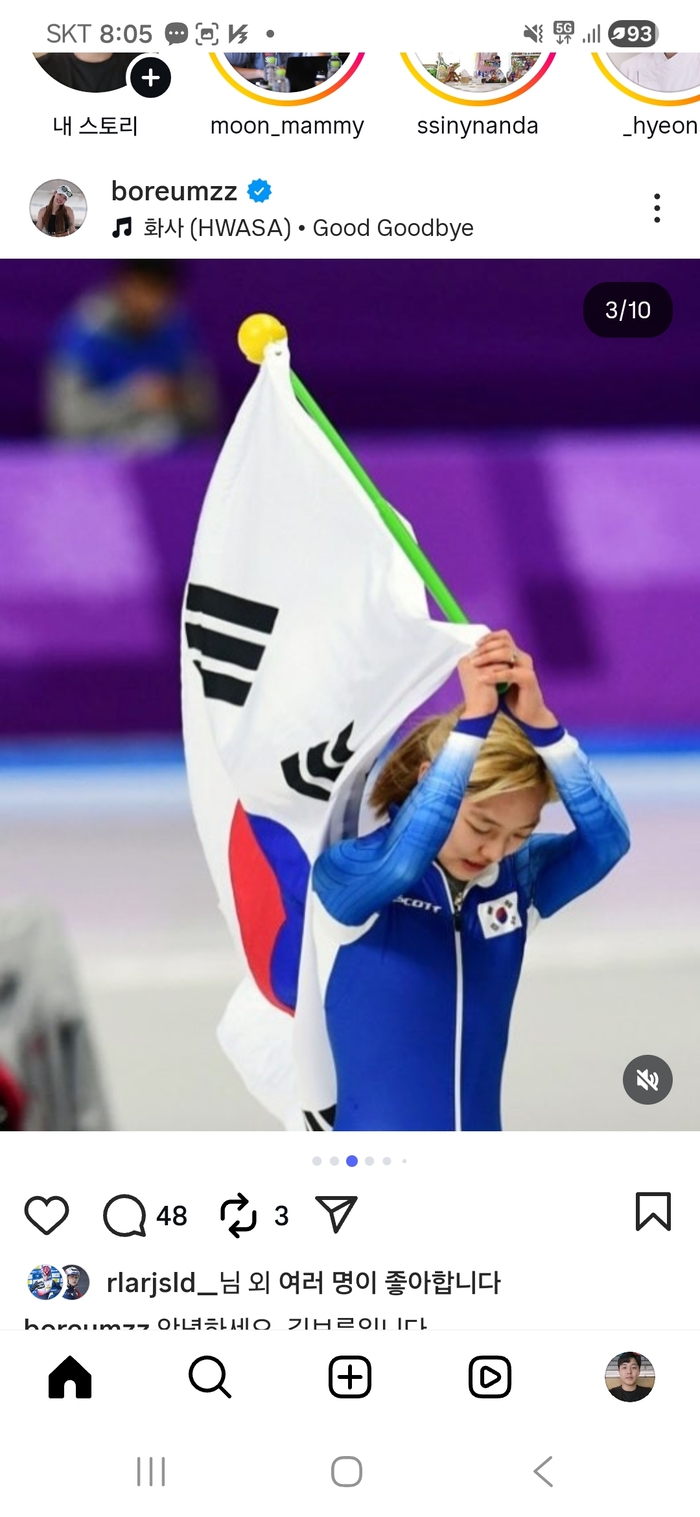 사진 | 김보름 소셜미디어