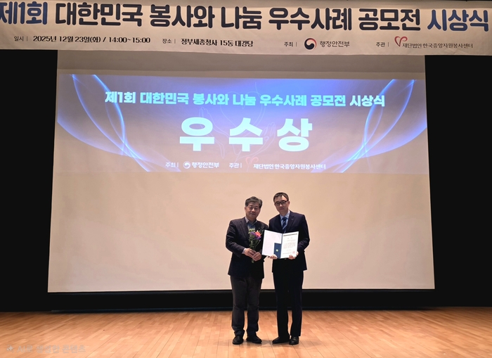 경륜경정총괄본부 ‘대한민국 봉사와 나눔 우수사례 공모전’ 공공부문 우수상 수상