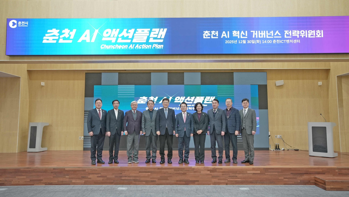 춘천AI혁신거버넌스 전략위원회 개최