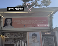 ‘무빙’ 부녀 의리 여전하네…류승룡, 고윤정에 커피차 선물