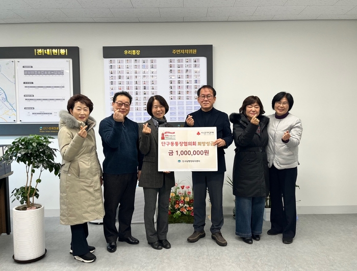 원주시, 희망2026 나눔캠페인 성금 기탁