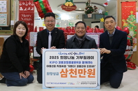 경륜경정, 연말 맞아 지역사회 아동·청소년 위한 나눔 실천