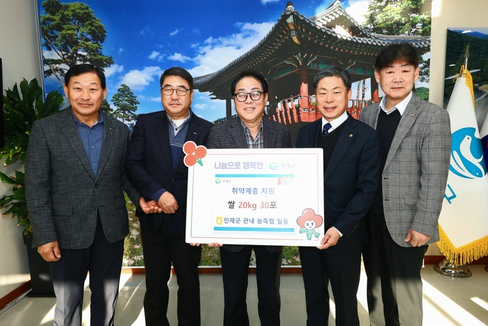 인제군, 희망2026나눔캠페인 성금 기탁