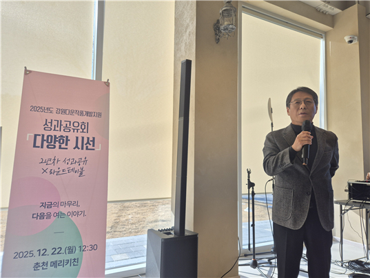 강원문화재단, 강원다운작품개발지원사업 ‘9개 작품’ 다년 지원의 성과 입증