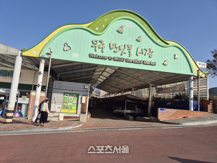 무주군, ‘2026년 전통시장 시설현대화 사업’ 공모에  선정돼...2층 규모 식당가와 편의시설 신축