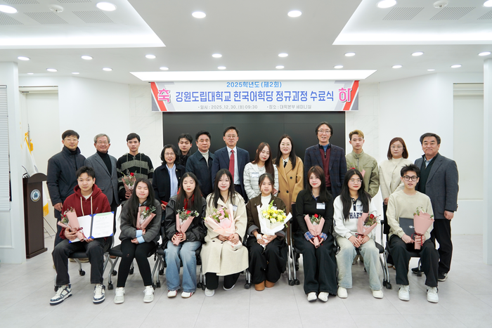 강원도립대 한국어학당, 2025학년도 제2회 정규과정 수료식