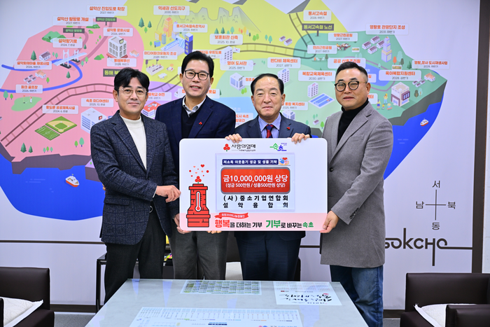 (사)중소기업연합회 설악융합회, 속초시 취약계층에 1,000만 원 상당 성금 및 성품 기탁