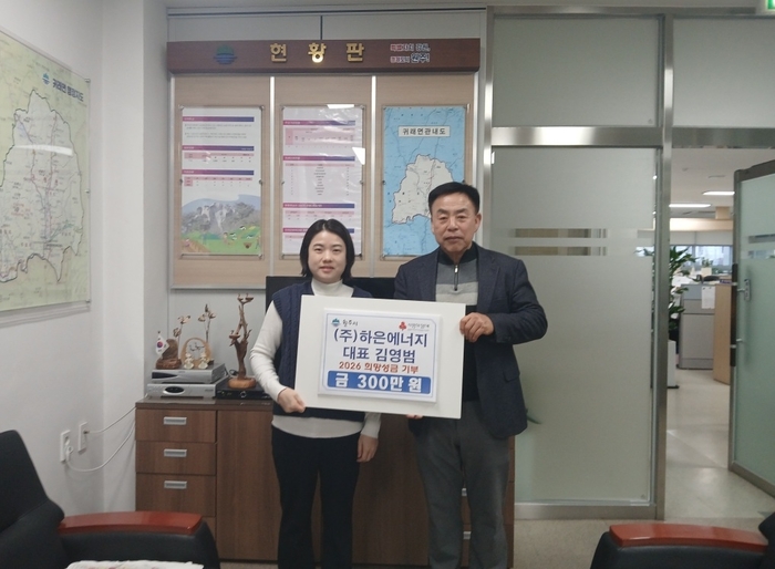 ㈜하은에너지(대표 김영범)는 지난 29일 원주시 귀래면 행정복지센터를 방문해 희망2026 나눔캠페인 성금 300만 원을 전달했다. 사진|원주시청