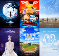 CGV, 극장 콘텐츠 영역 확대로 관객 접점 확장