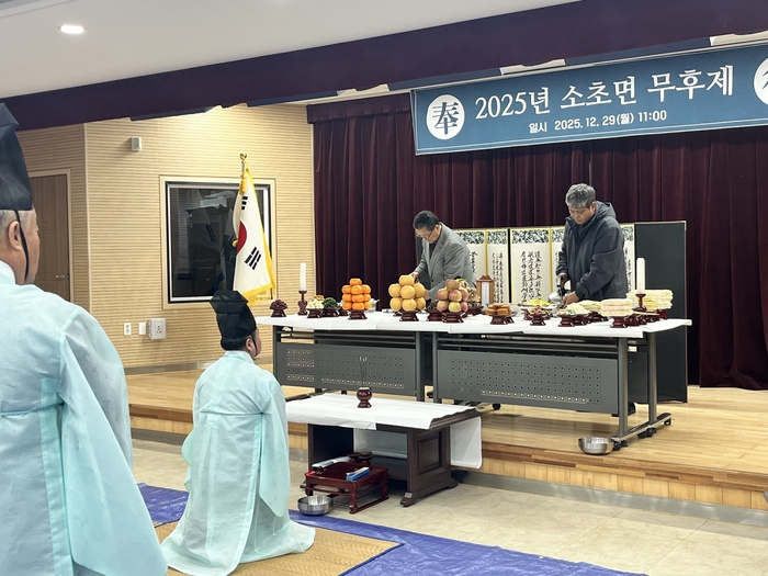 원주시, 2025년 소초면 무후제 봉행
