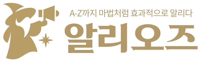 [스포츠서울 고객 만족 브랜드 대상: 알리오즈애드] 전문화된 맞춤형 병원 마케팅 전략 지원