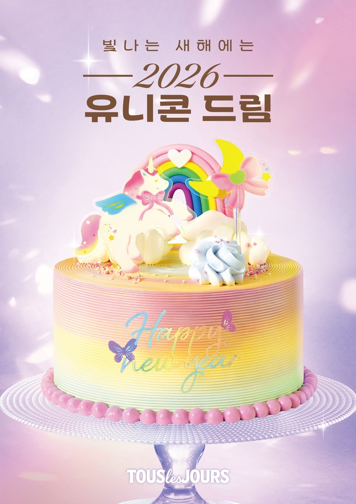 “병오년 ‘말의 해’엔 유니콘을”…뚜레쥬르, 새해 희망 담은 ‘2026 유니콘 드림’ 출시
