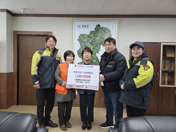 [강원소방]평창 의용소방대, 연말 나눔으로 지역사회 온기 전해