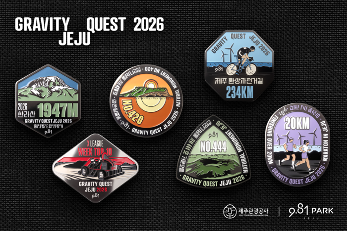 ‘그래비티 퀘스트 제주 2026’ 배지. 사진 | 대성파인텍