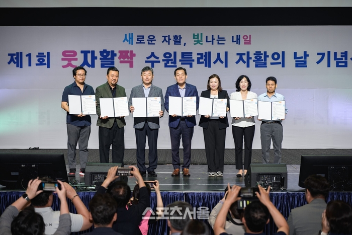 수원시, 대전환 목표 ‘복지·가족·환경·문화·관광·체육·소통’ 괄목 성장