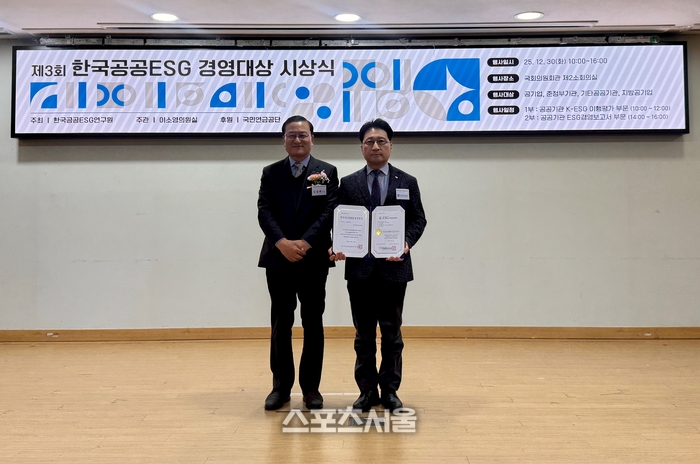 GH, K-ESG 이행평가 부문 ‘대상’
