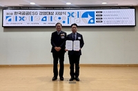 GH, K-ESG 이행평가 부문 ‘대상’