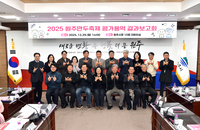 원주시, ‘2025 원주만두축제’ 평가용역 결과보고회