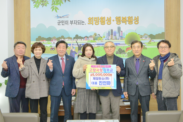 제일탄소(주) 진인화 대표, 고향사랑기부 500만원 기탁